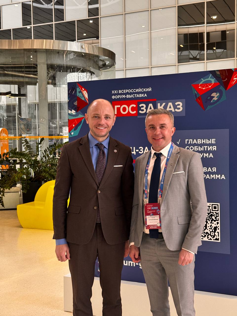 Представители ЭТП СПЕЦТЕНДЕР на форуме ГОСЗАКАЗ-2026